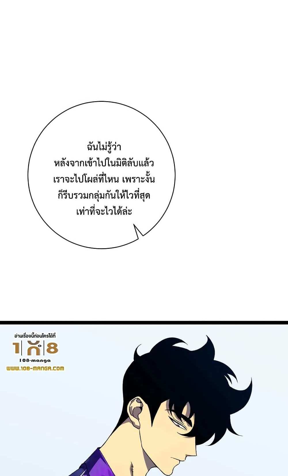 Your Talent is Mine แปลไทย