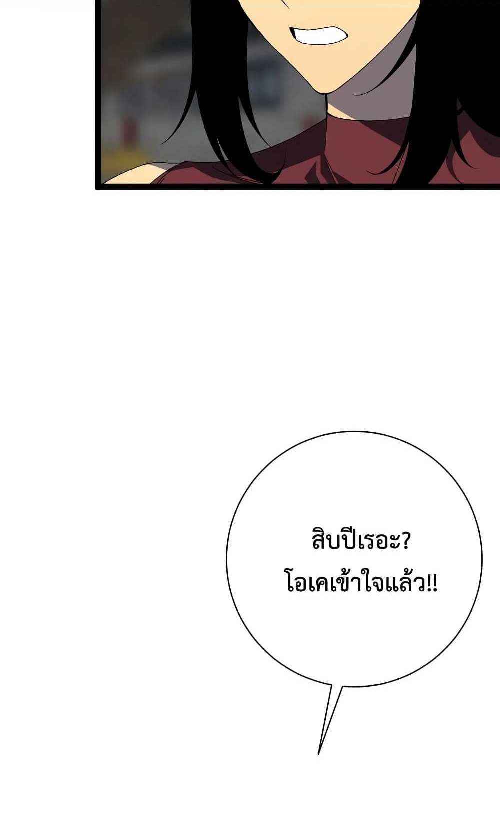 Your Talent is Mine แปลไทย