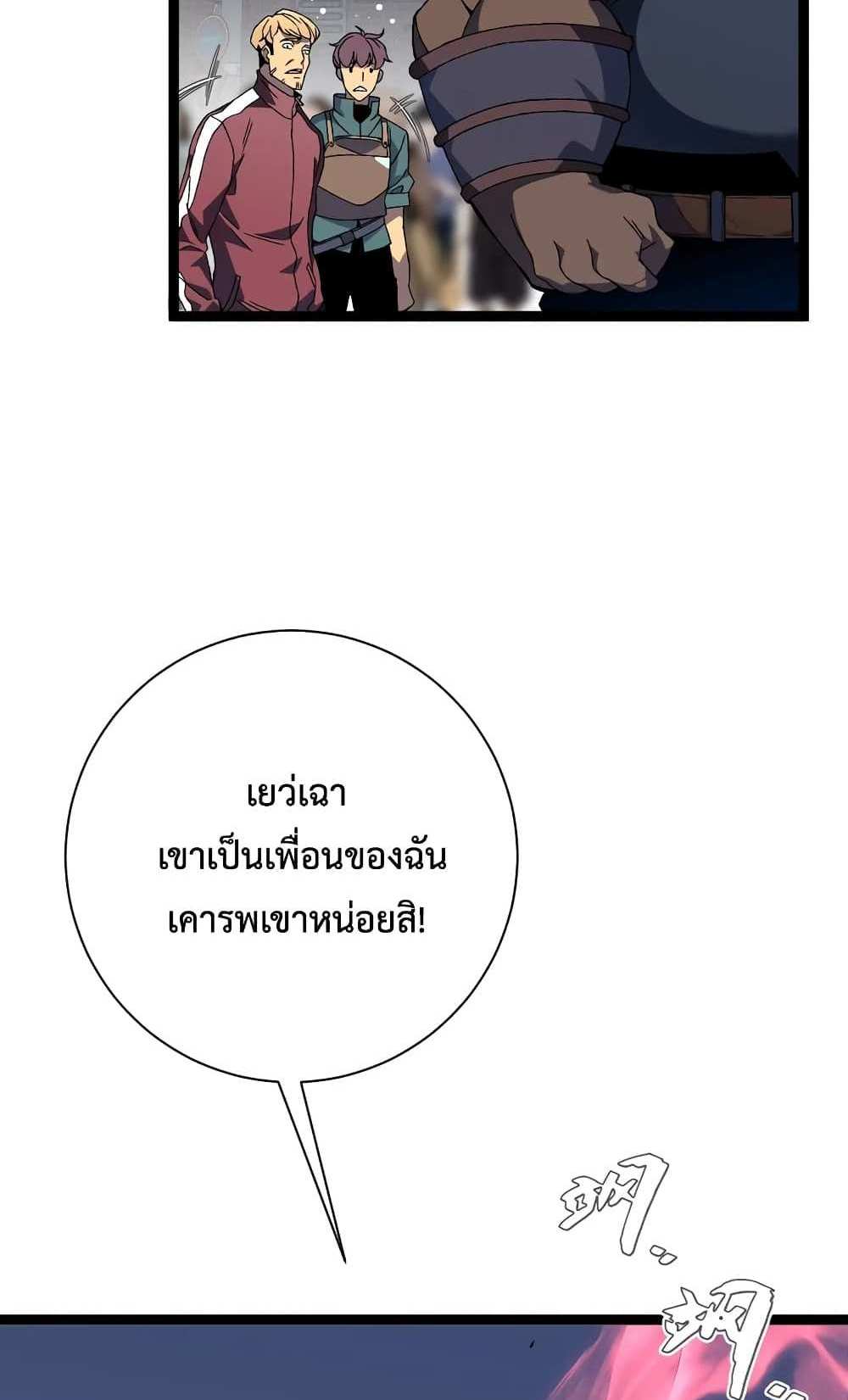 Your Talent is Mine แปลไทย