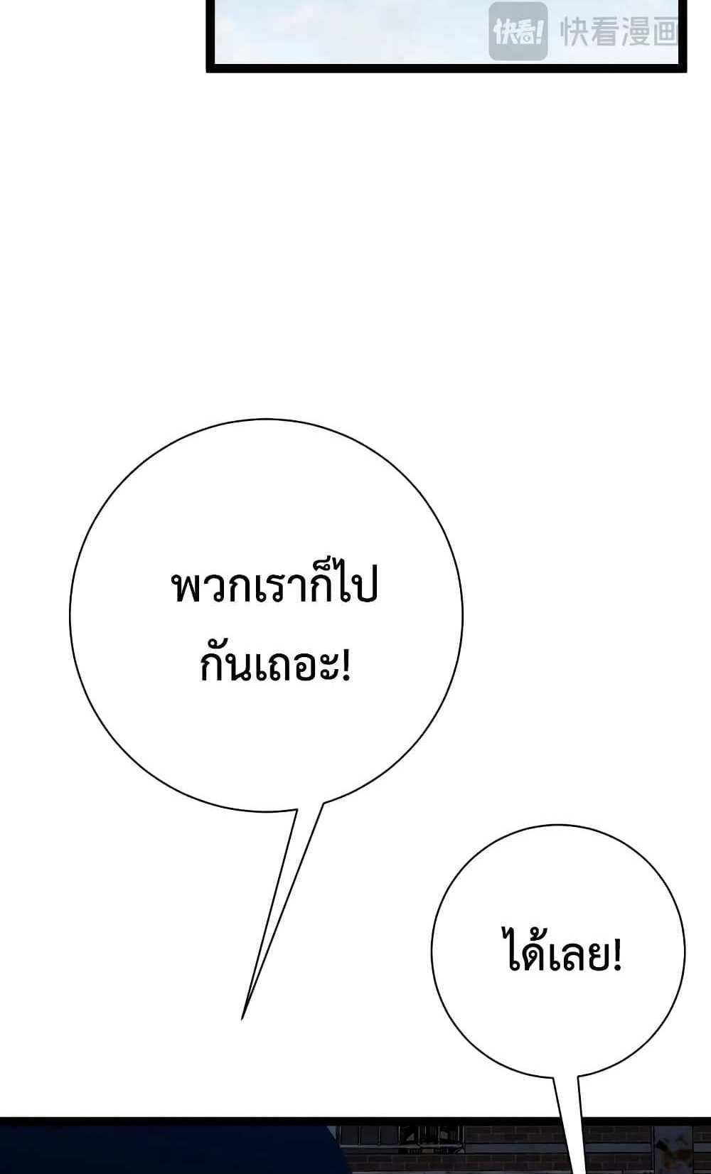 Your Talent is Mine แปลไทย