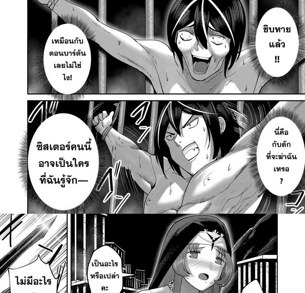 Kichiku Eiyuu Savage Hero วีรบุรุษปีศาจ แปลไทย