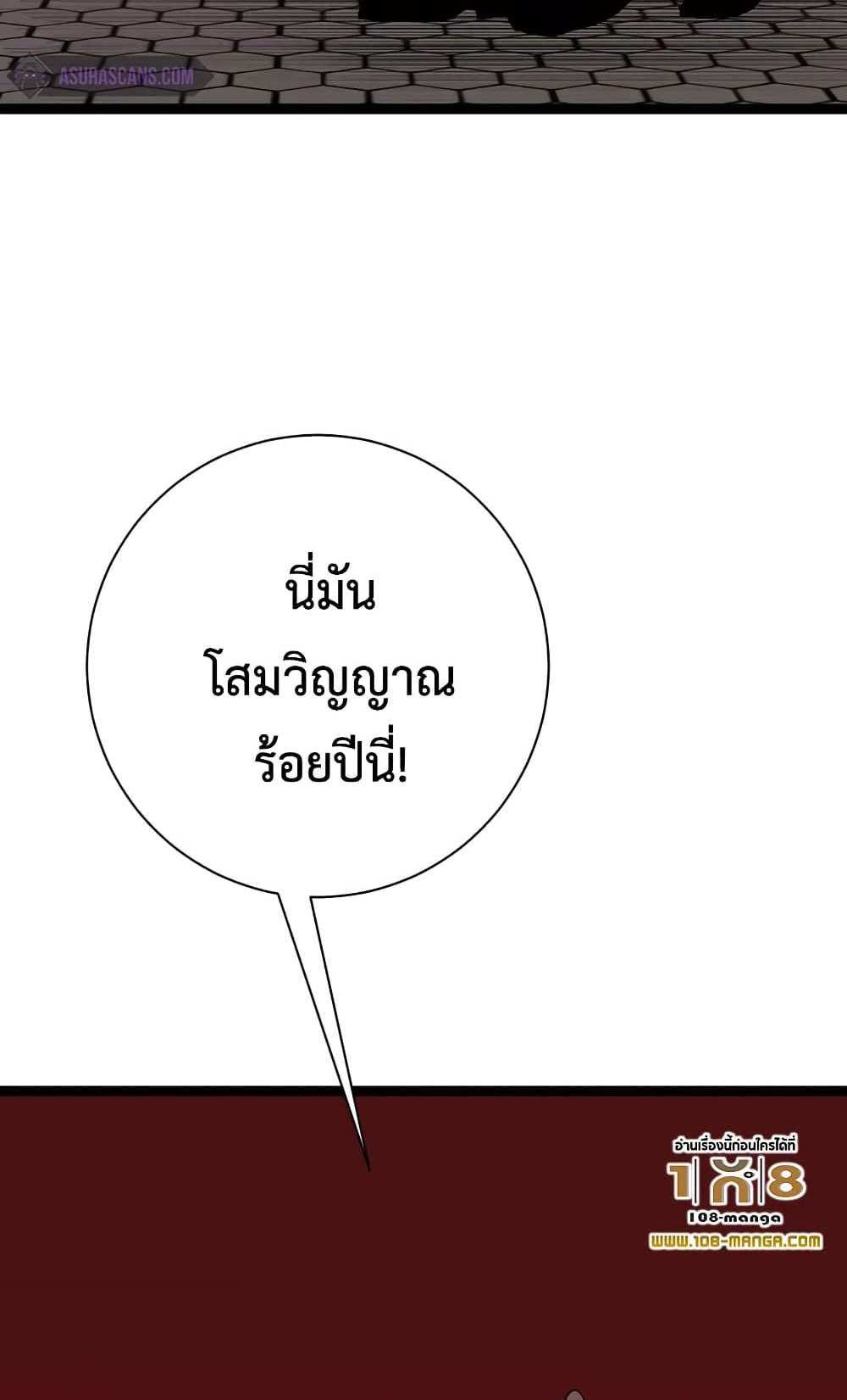 Your Talent is Mine แปลไทย