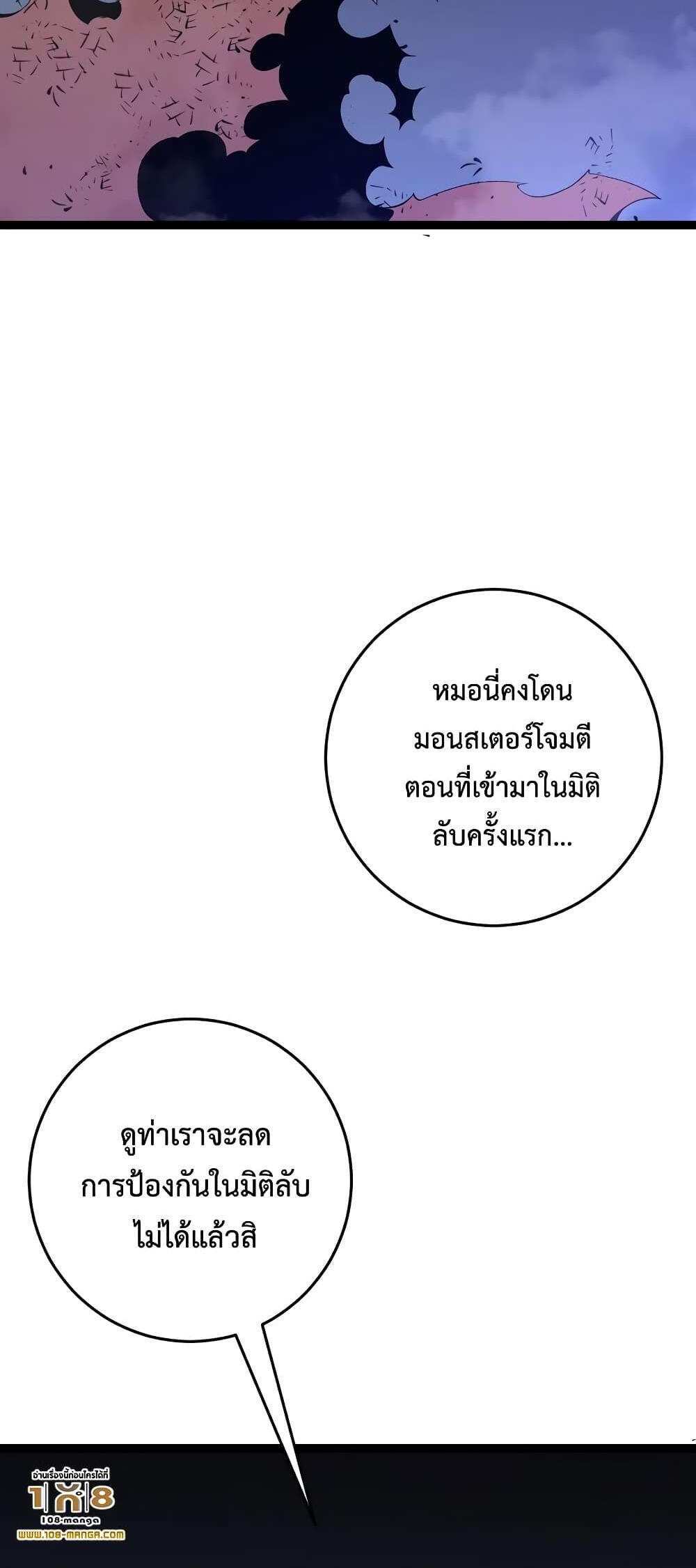 Your Talent is Mine แปลไทย