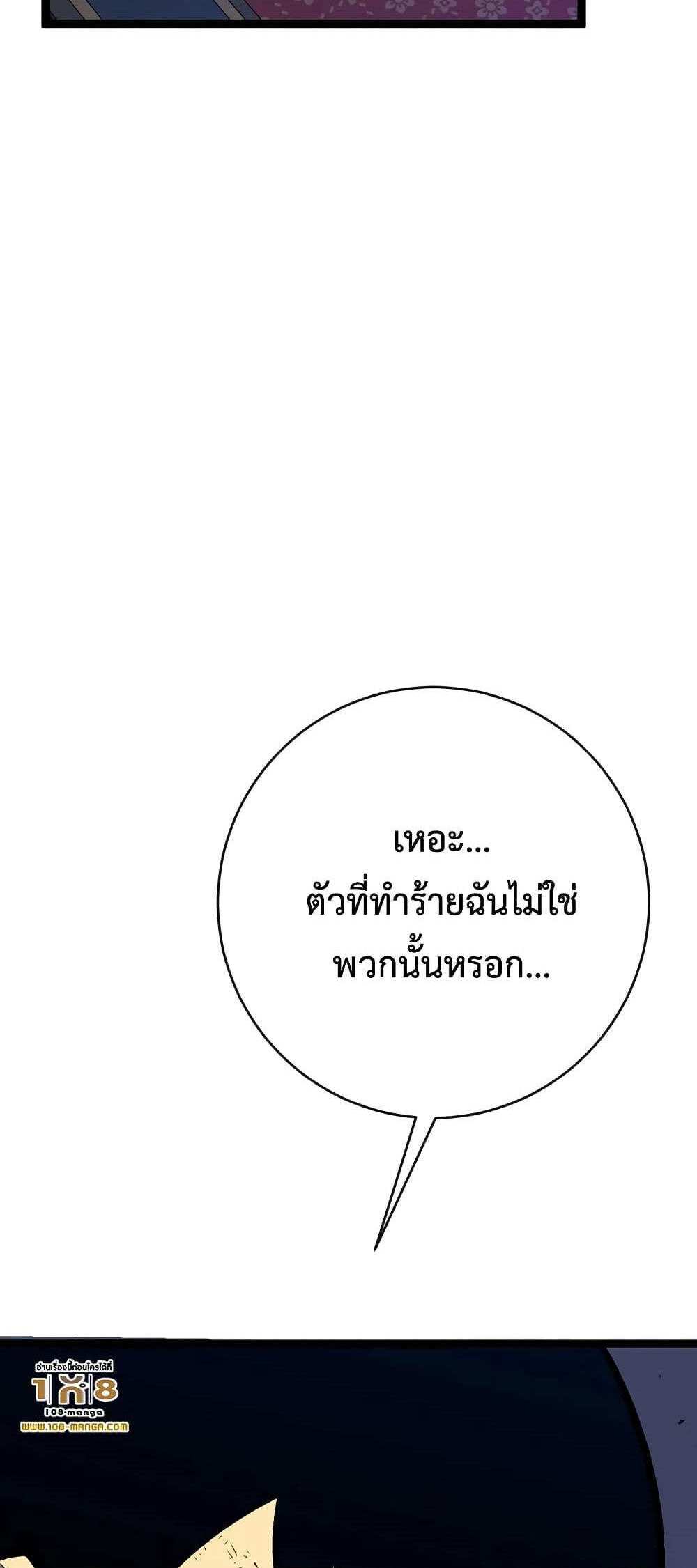 Your Talent is Mine แปลไทย