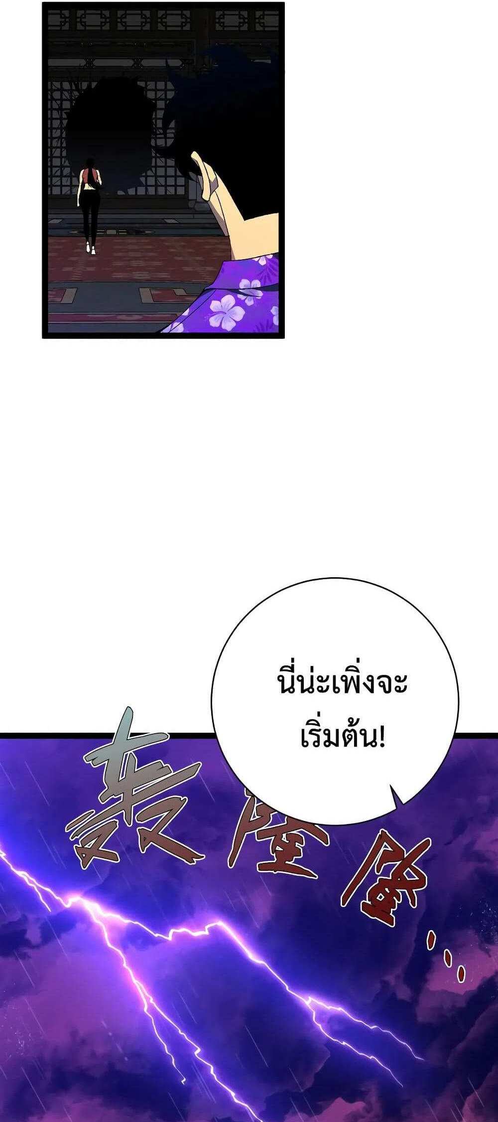 Your Talent is Mine แปลไทย