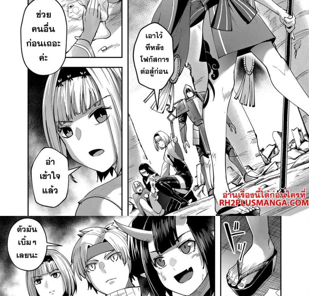 Kichiku Eiyuu Savage Hero วีรบุรุษปีศาจ แปลไทย