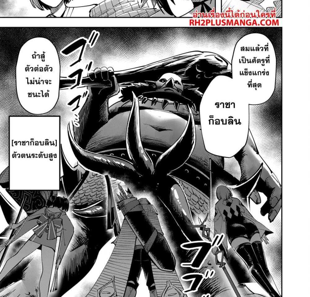 Kichiku Eiyuu Savage Hero วีรบุรุษปีศาจ แปลไทย