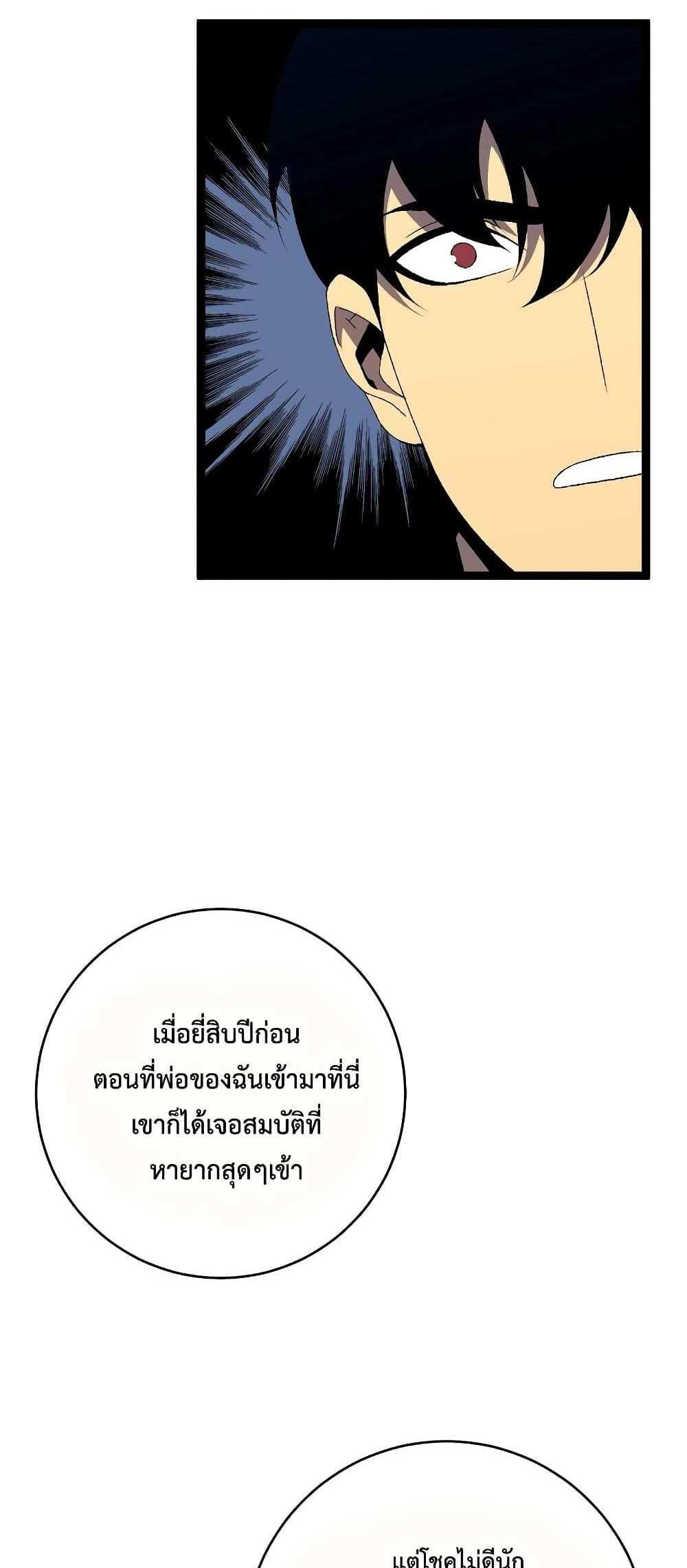 Your Talent is Mine แปลไทย