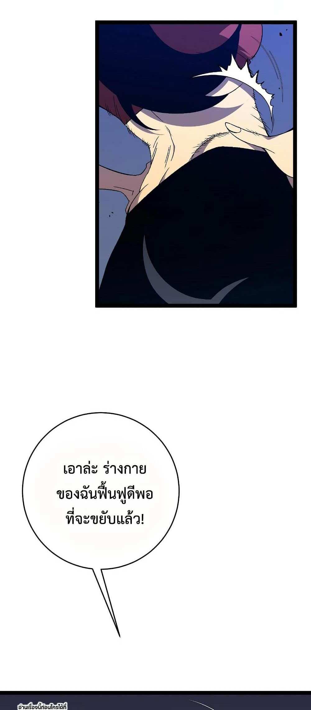 Your Talent is Mine แปลไทย