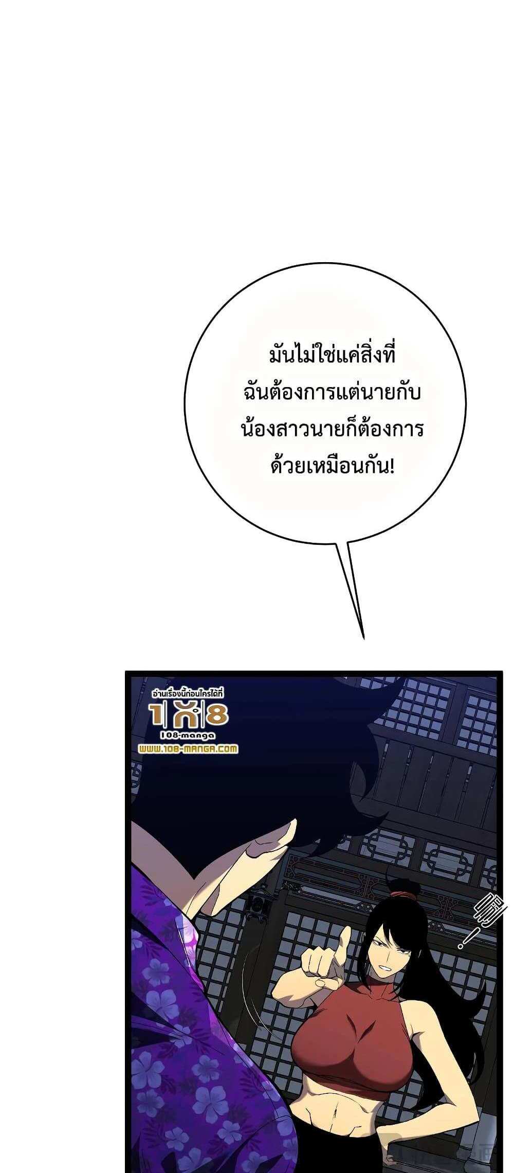 Your Talent is Mine แปลไทย