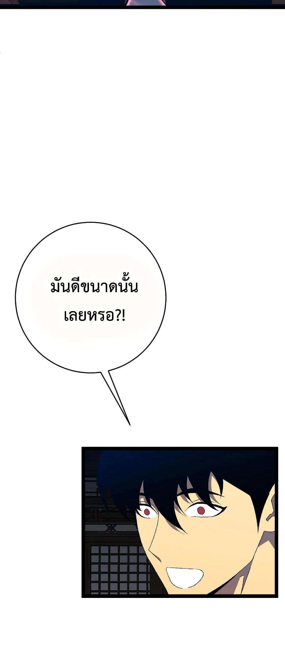 Your Talent is Mine แปลไทย