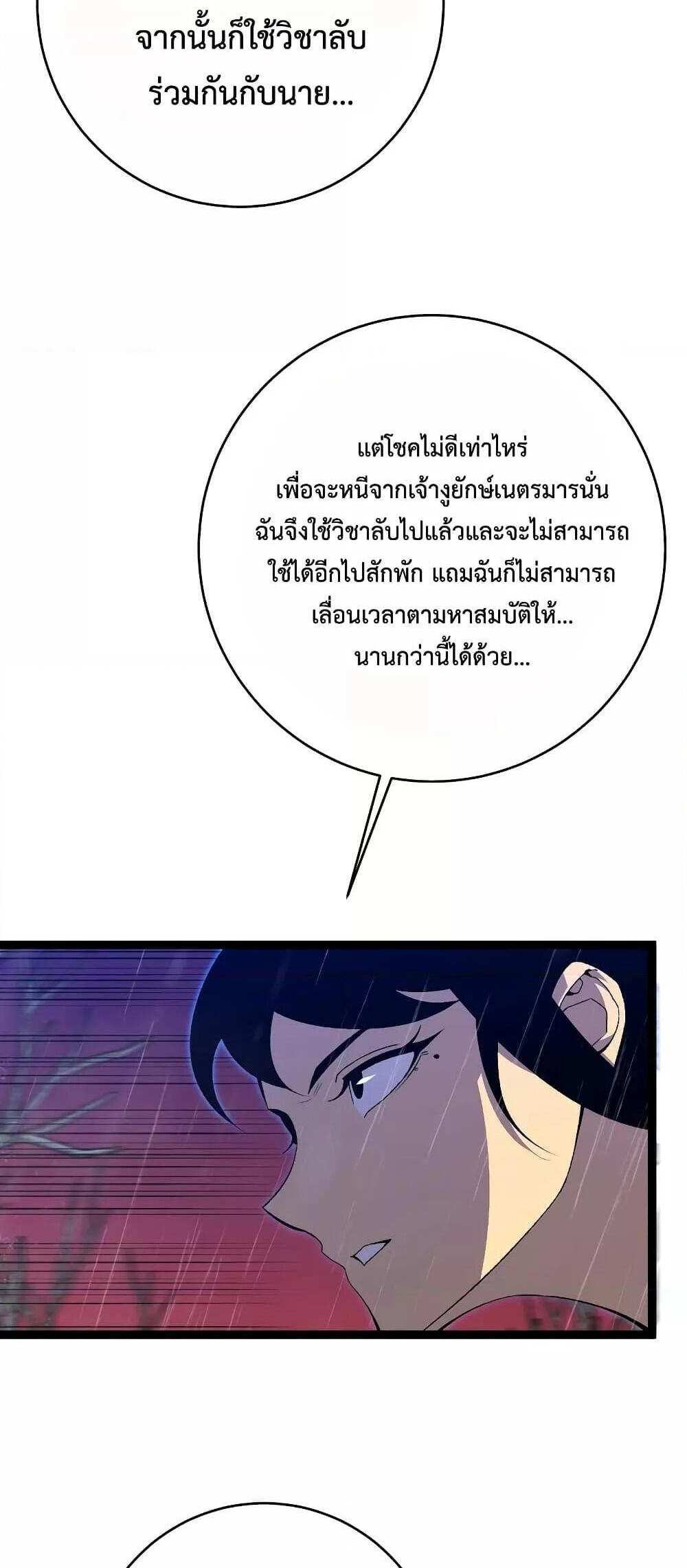 Your Talent is Mine แปลไทย