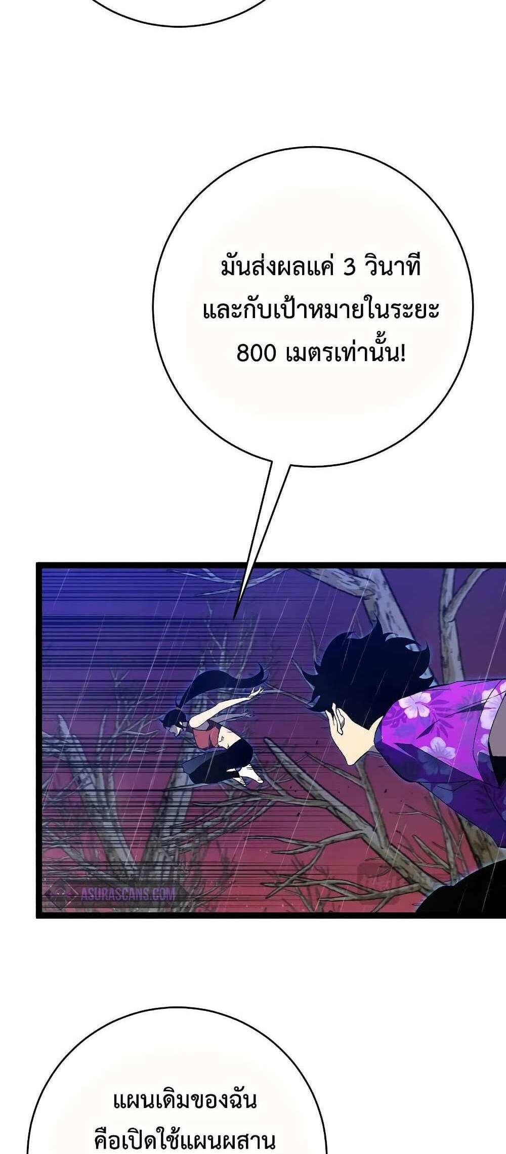 Your Talent is Mine แปลไทย