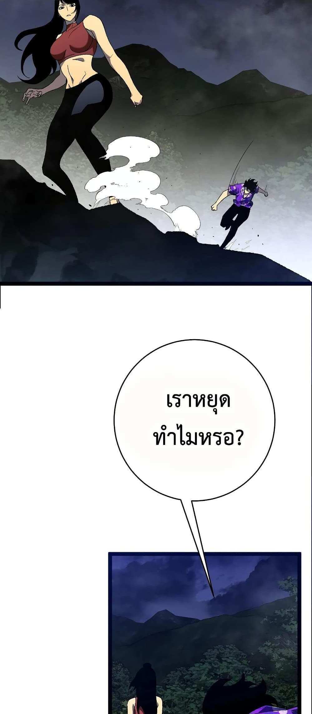 Your Talent is Mine แปลไทย