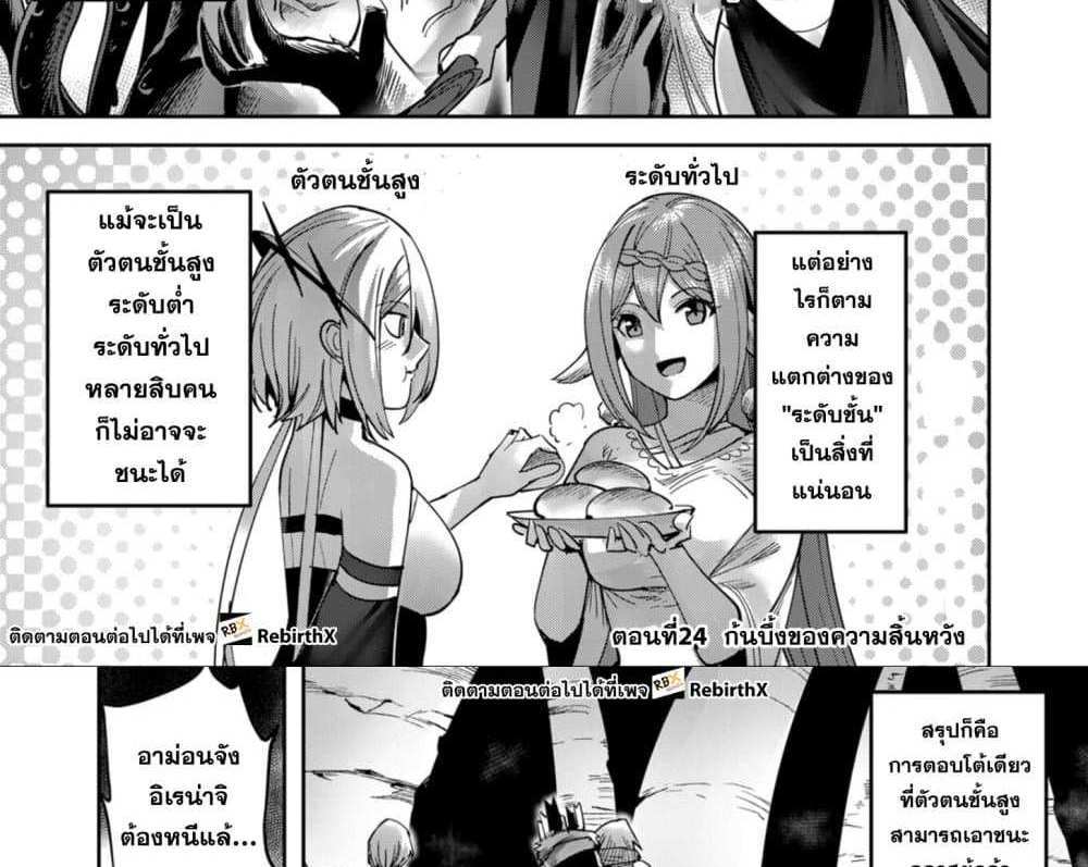 Kichiku Eiyuu Savage Hero วีรบุรุษปีศาจ แปลไทย