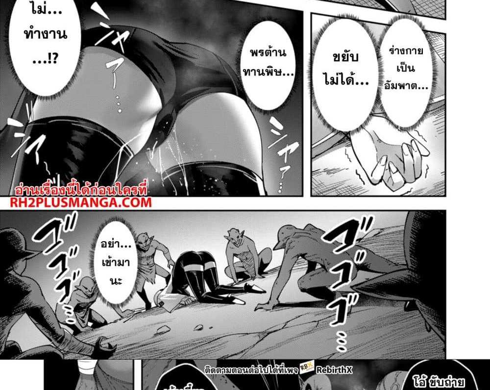 Kichiku Eiyuu Savage Hero วีรบุรุษปีศาจ แปลไทย