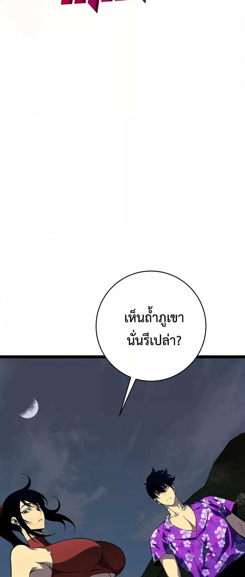 Your Talent is Mine แปลไทย