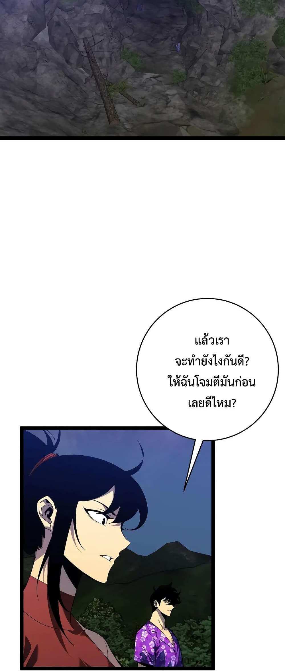 Your Talent is Mine แปลไทย