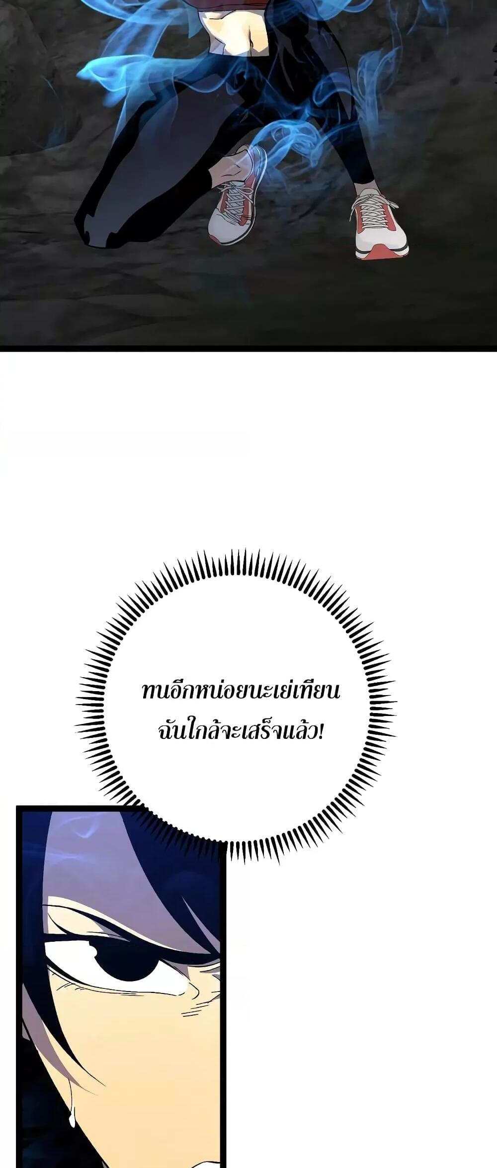 Your Talent is Mine แปลไทย