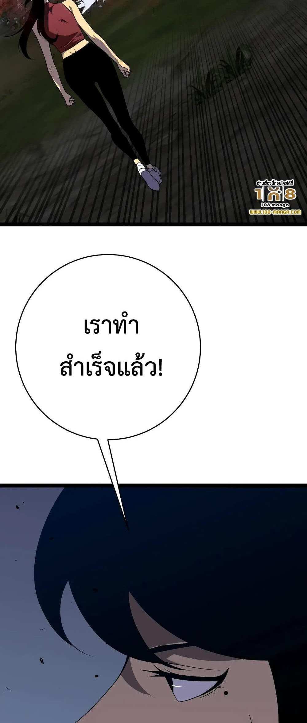 Your Talent is Mine แปลไทย