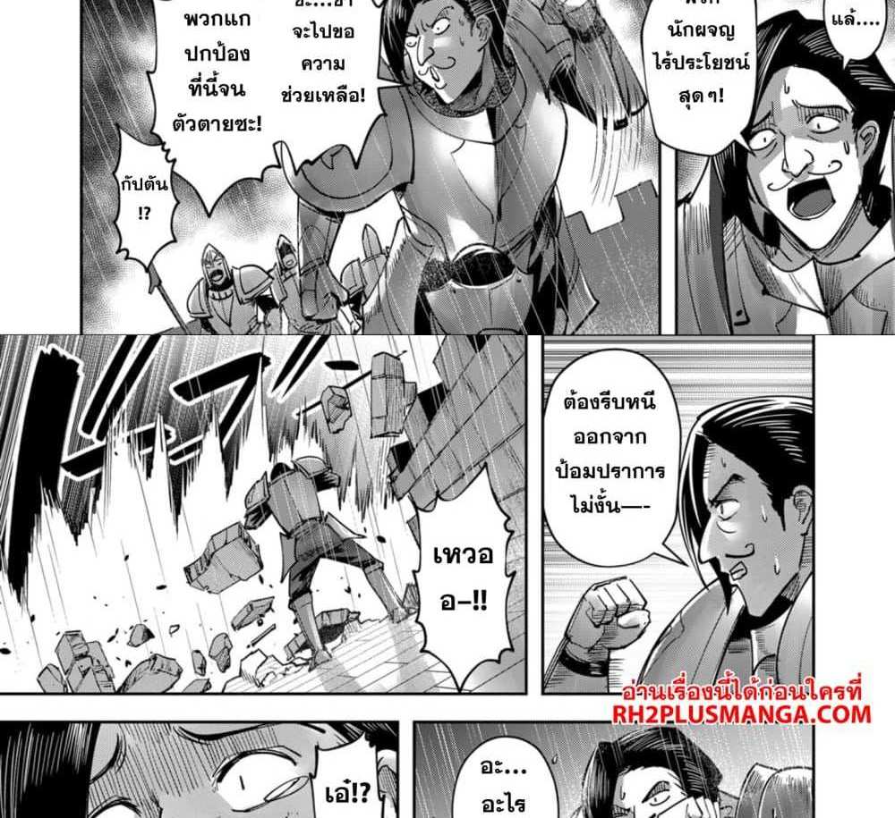 Kichiku Eiyuu Savage Hero วีรบุรุษปีศาจ แปลไทย