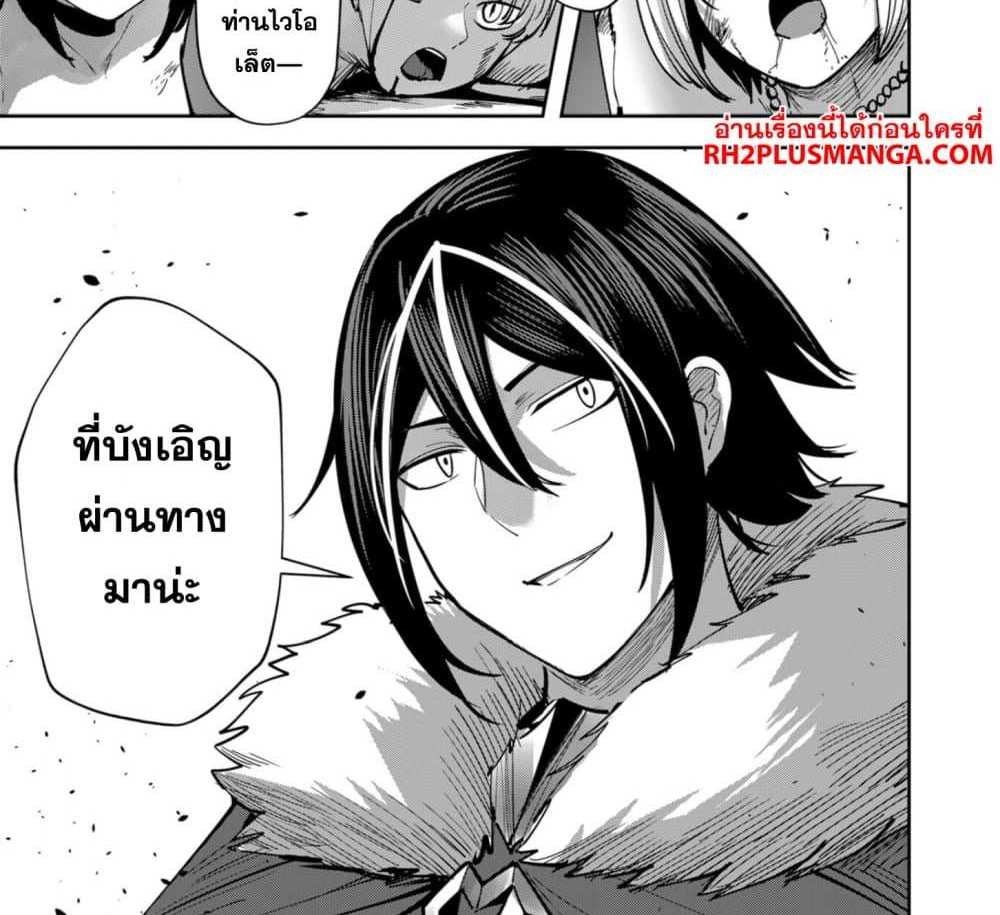 Kichiku Eiyuu Savage Hero วีรบุรุษปีศาจ แปลไทย