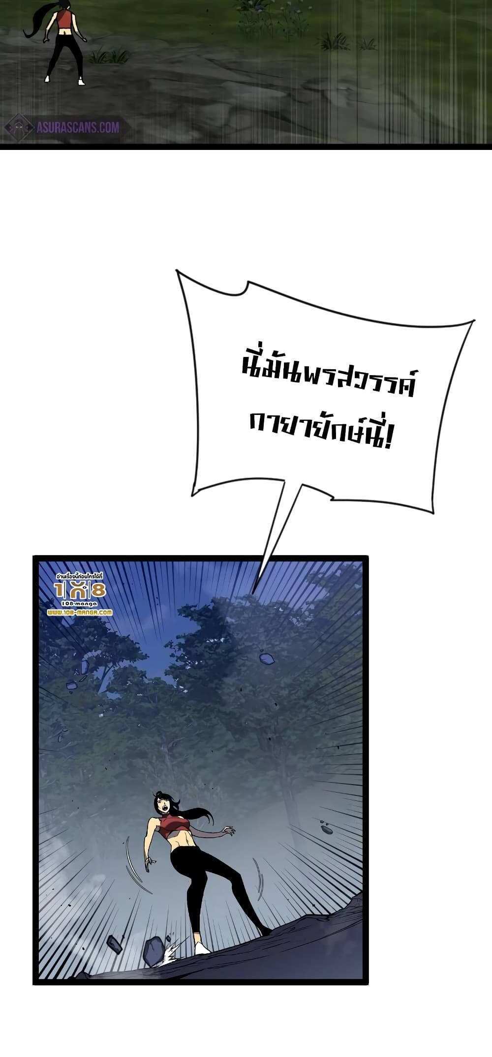 Your Talent is Mine แปลไทย