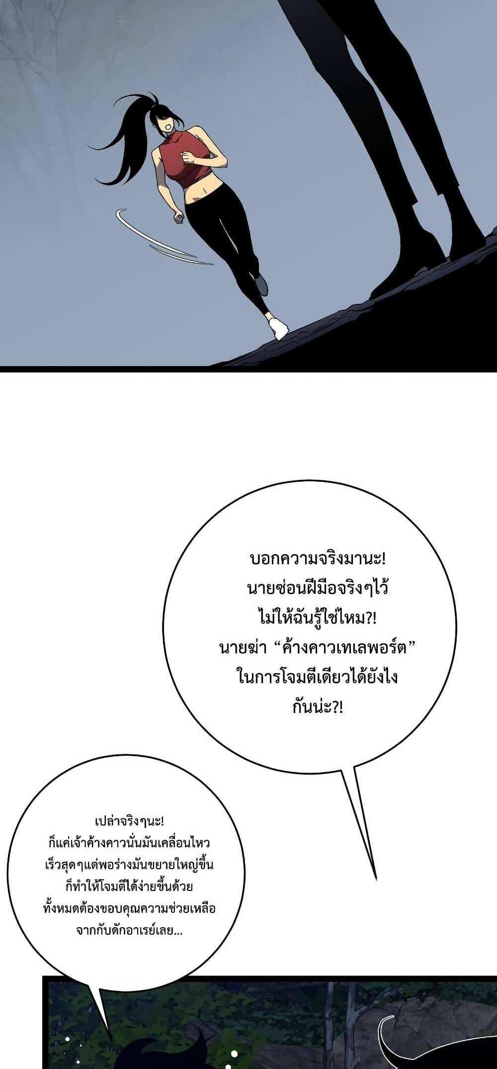 Your Talent is Mine แปลไทย