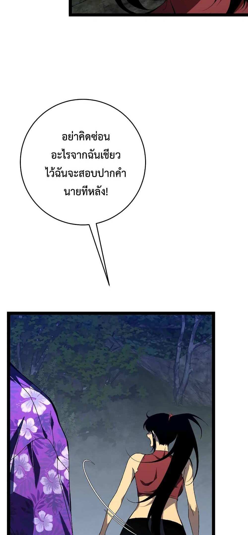 Your Talent is Mine แปลไทย