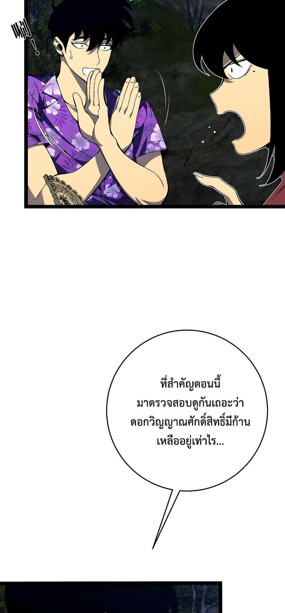 Your Talent is Mine แปลไทย