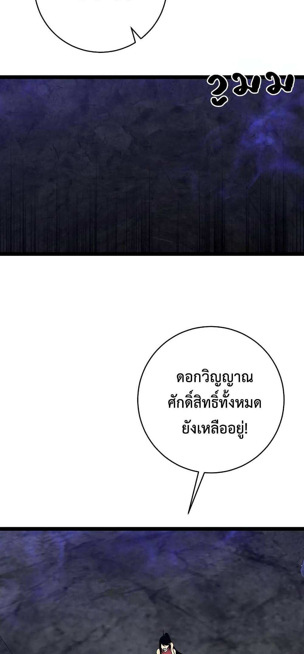 Your Talent is Mine แปลไทย