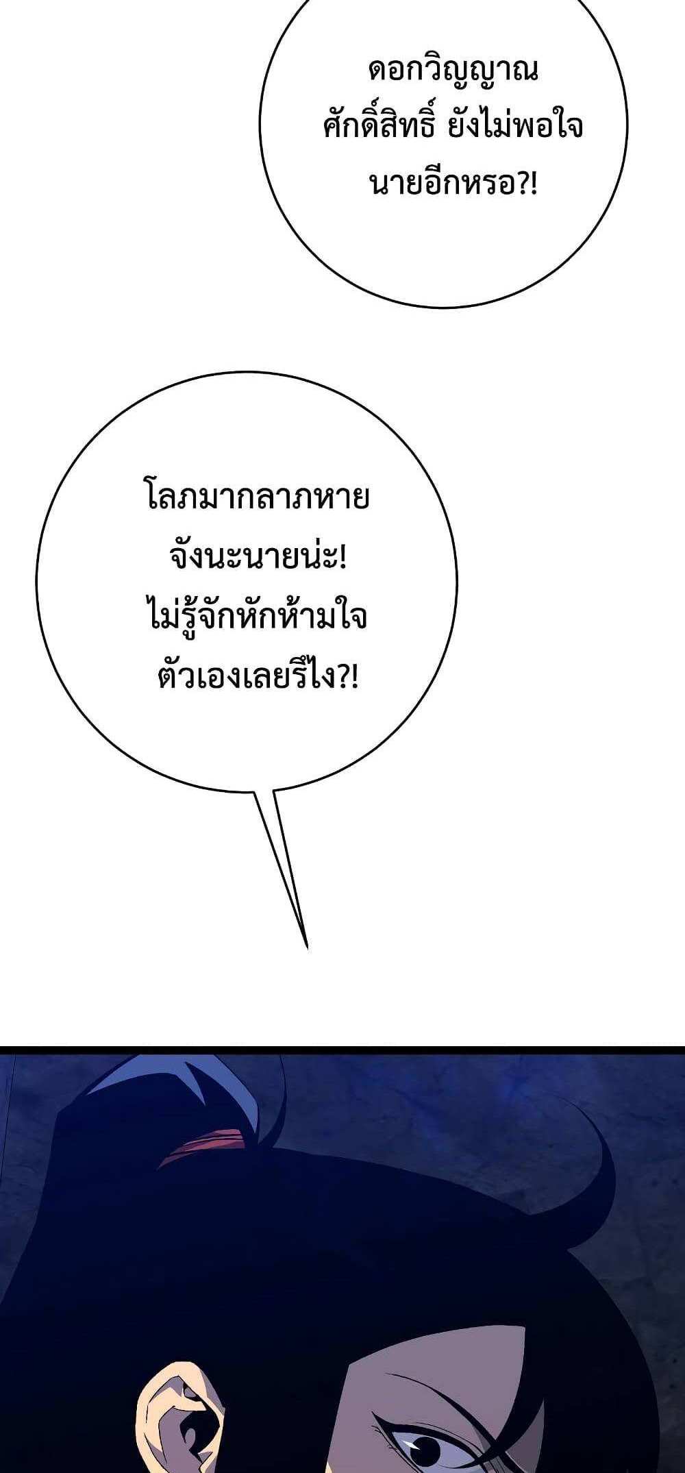 Your Talent is Mine แปลไทย