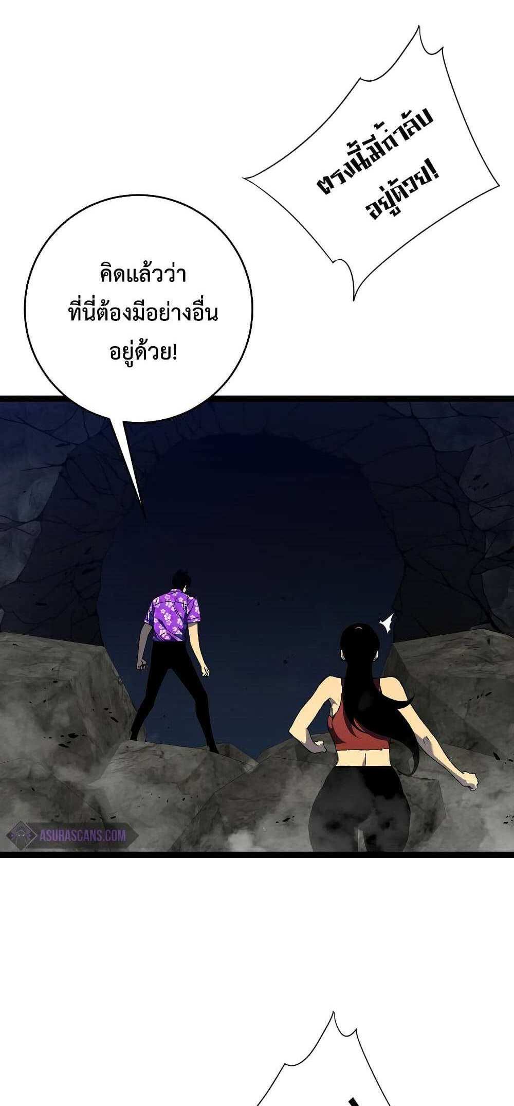 Your Talent is Mine แปลไทย