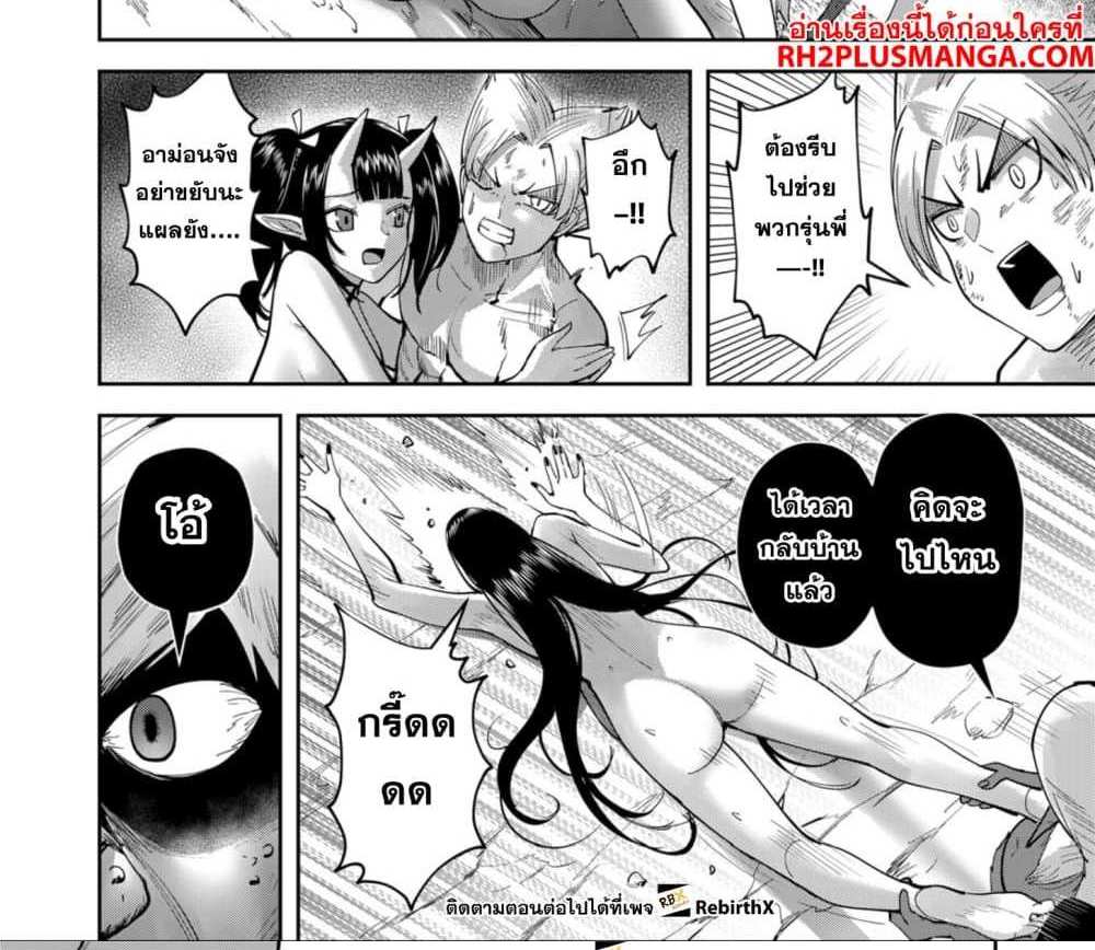 Kichiku Eiyuu Savage Hero วีรบุรุษปีศาจ แปลไทย