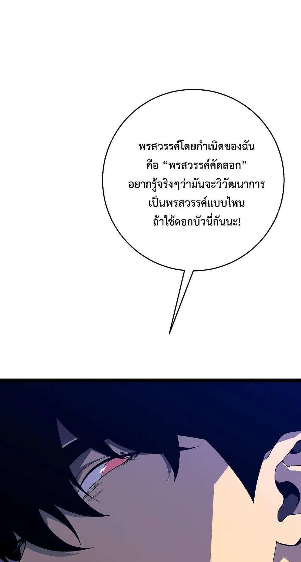 Your Talent is Mine แปลไทย