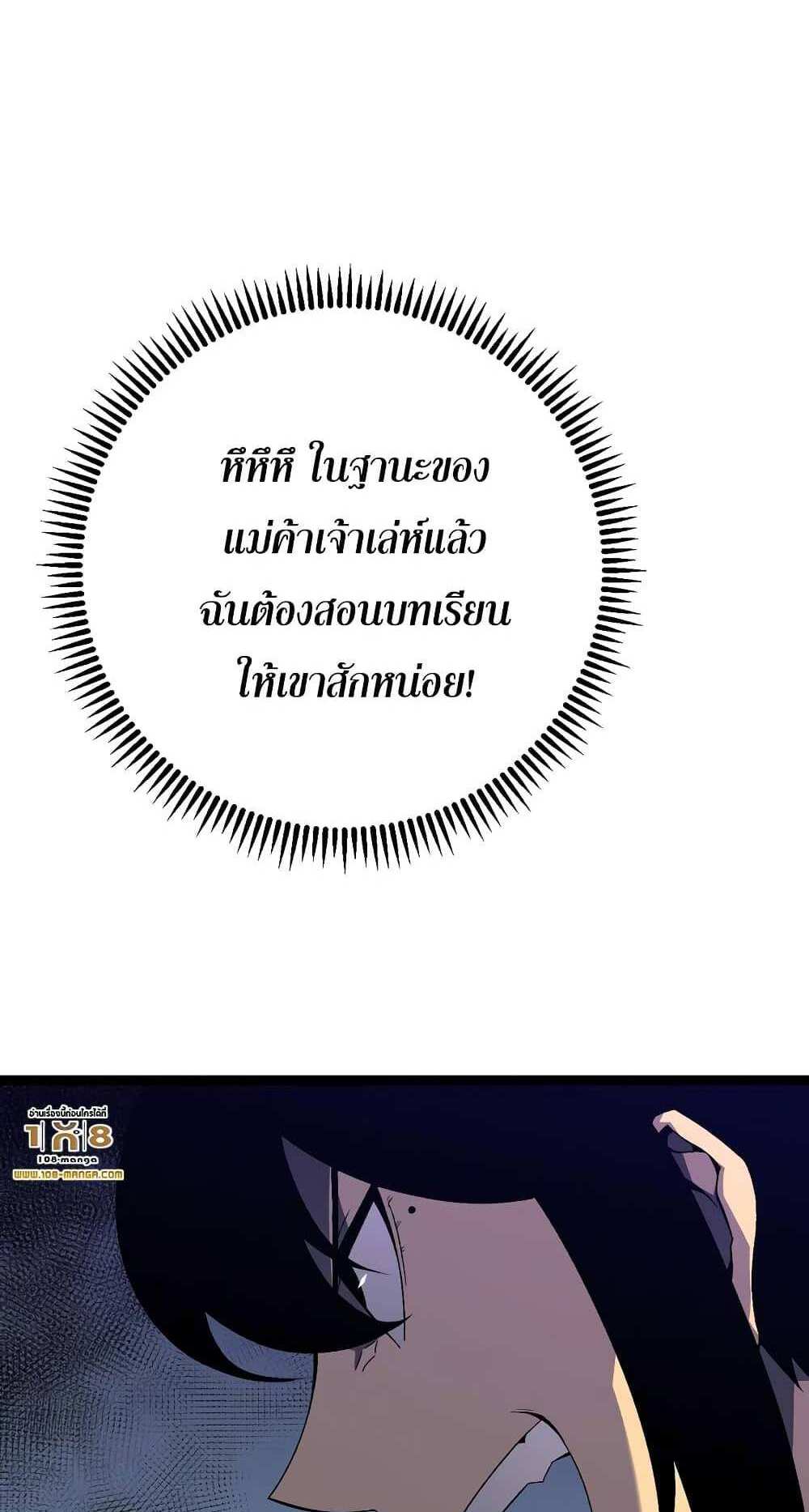 Your Talent is Mine แปลไทย