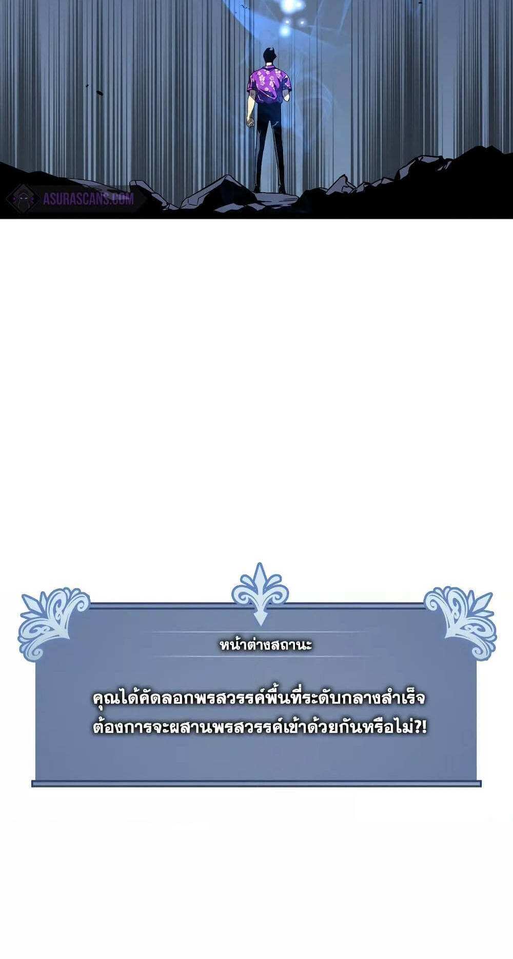 Your Talent is Mine แปลไทย