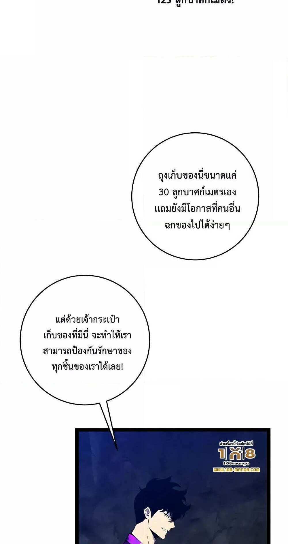 Your Talent is Mine แปลไทย