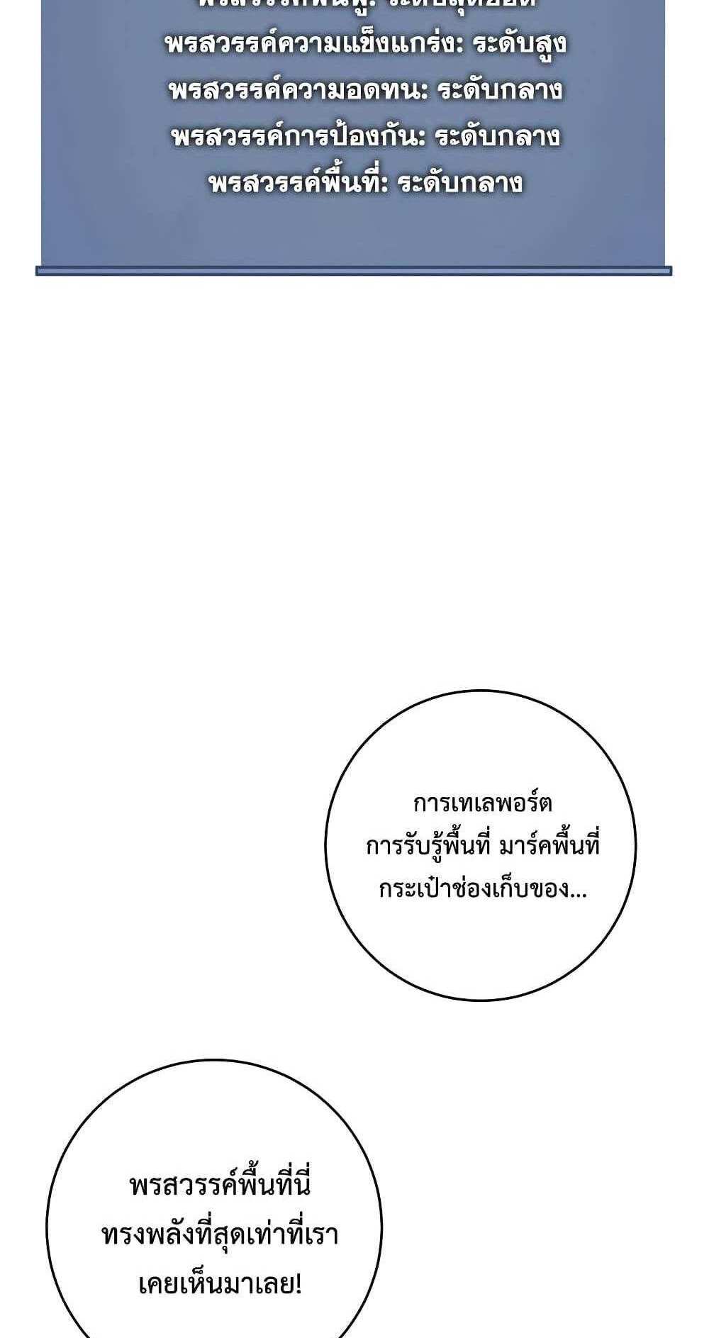 Your Talent is Mine แปลไทย