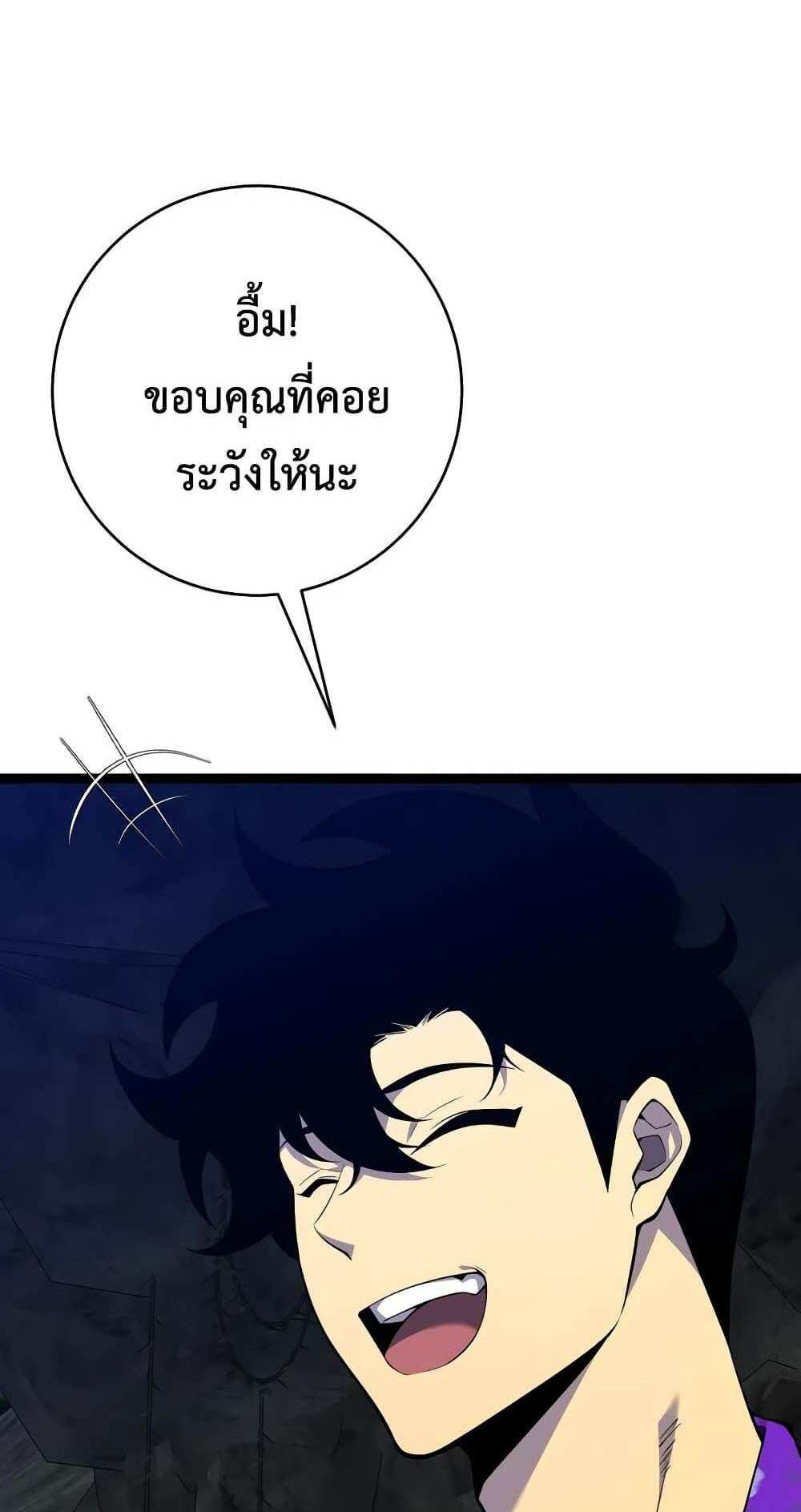 Your Talent is Mine แปลไทย