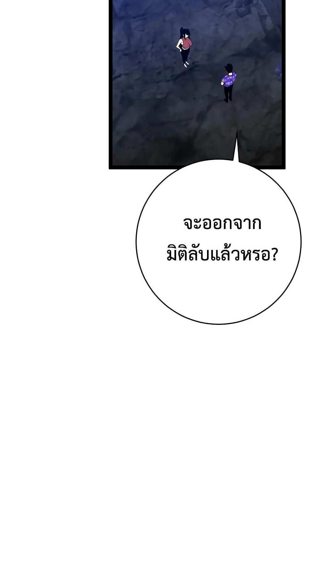 Your Talent is Mine แปลไทย