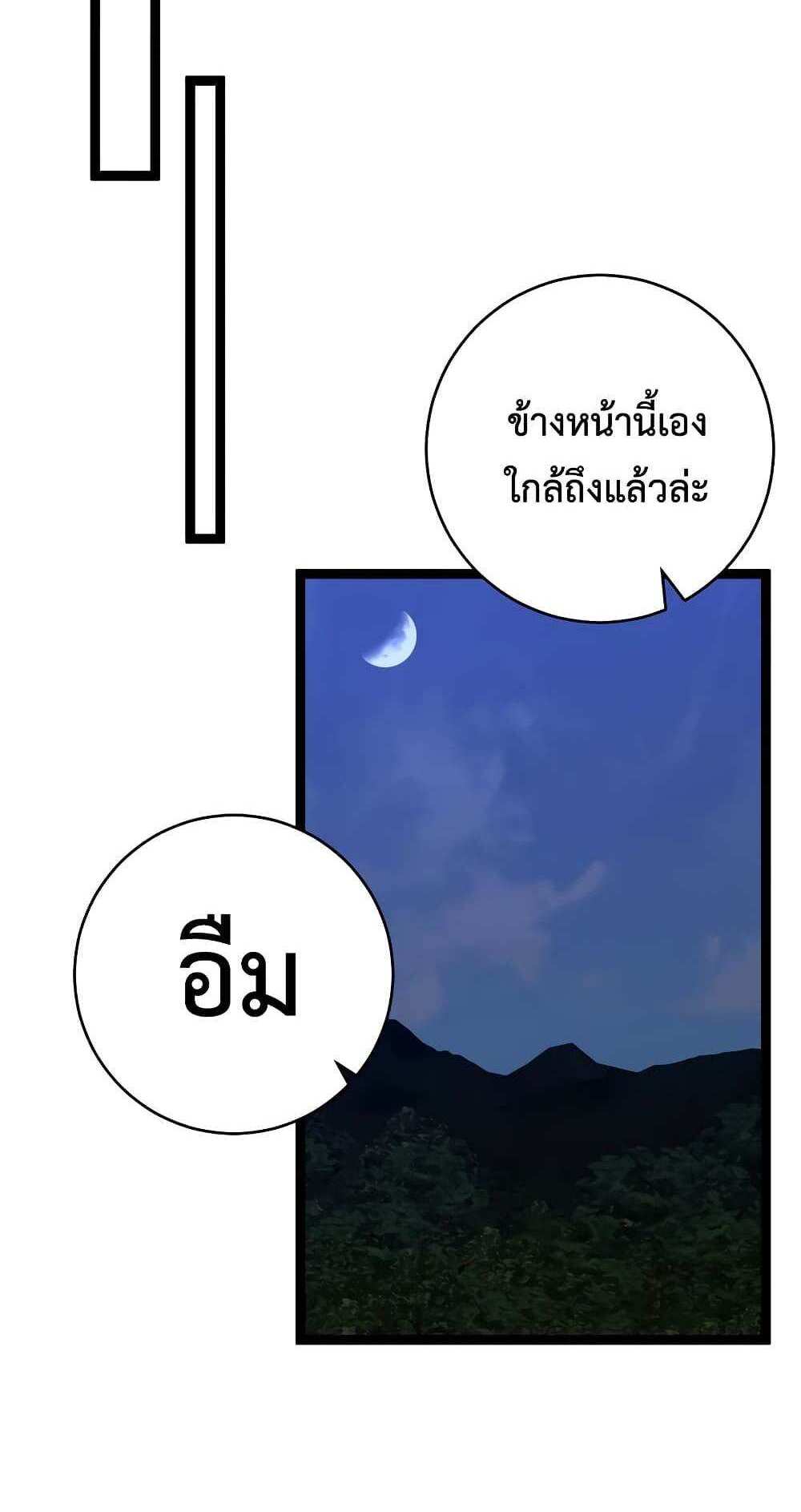 Your Talent is Mine แปลไทย