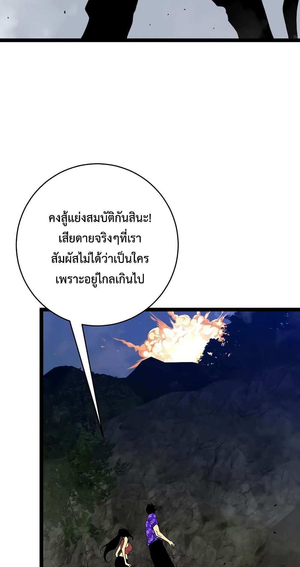 Your Talent is Mine แปลไทย