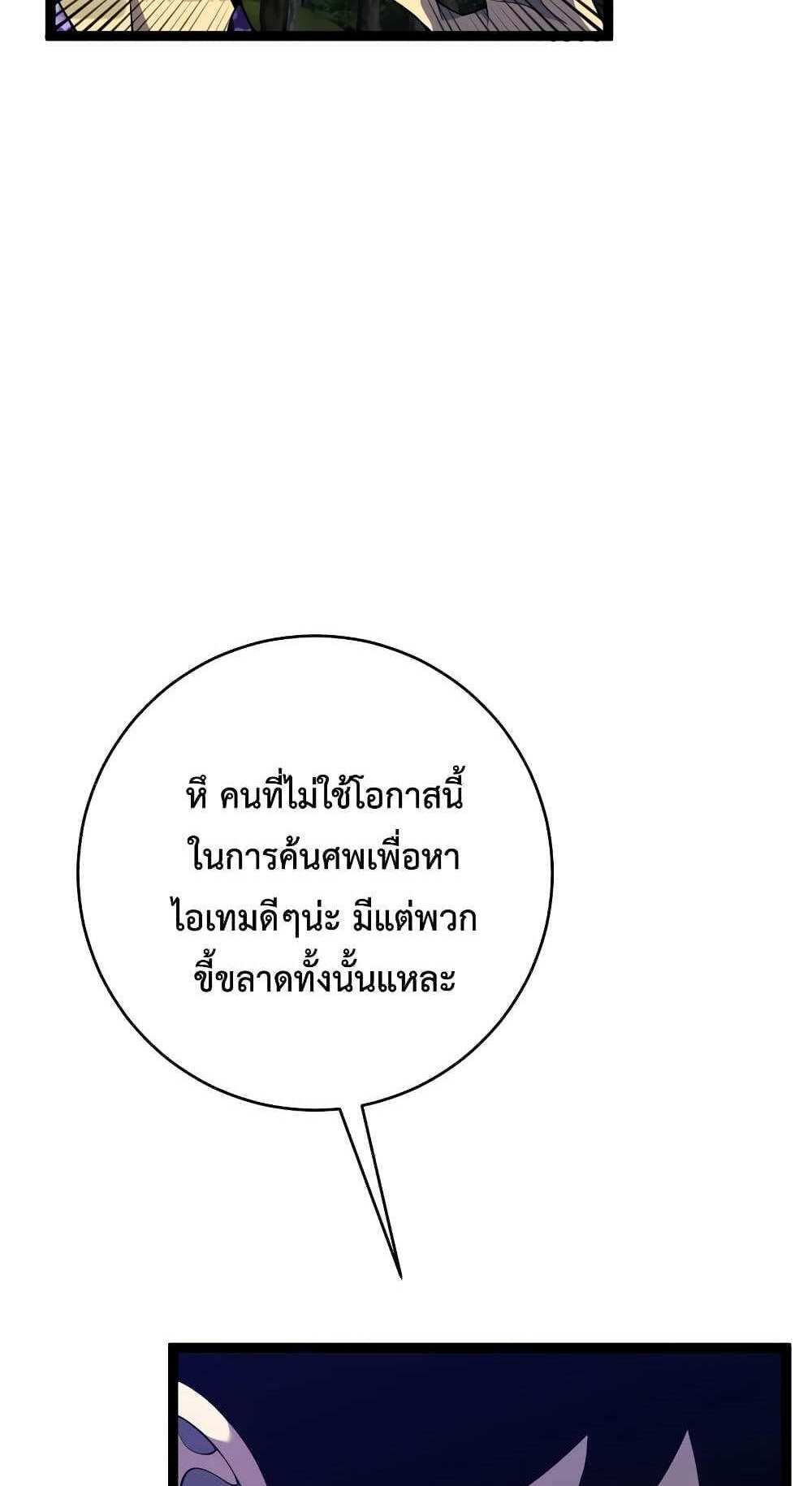 Your Talent is Mine แปลไทย