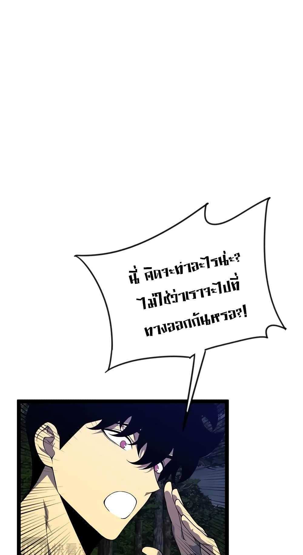 Your Talent is Mine แปลไทย