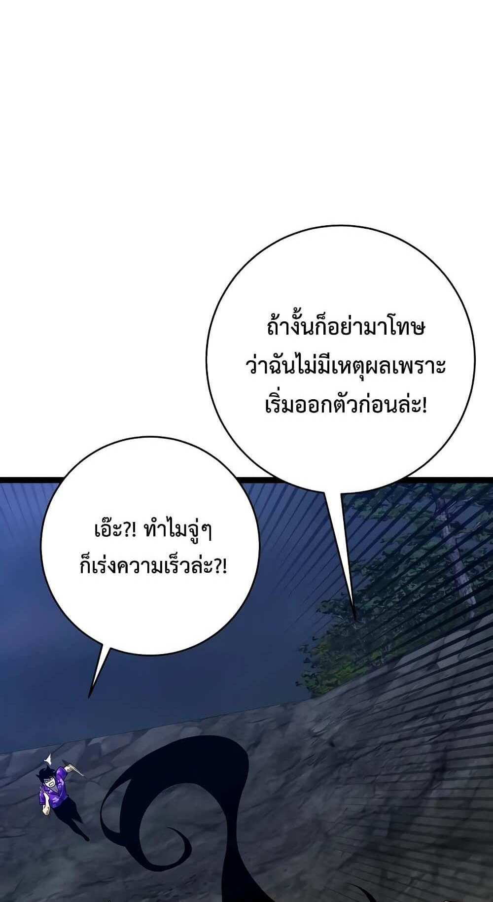 Your Talent is Mine แปลไทย