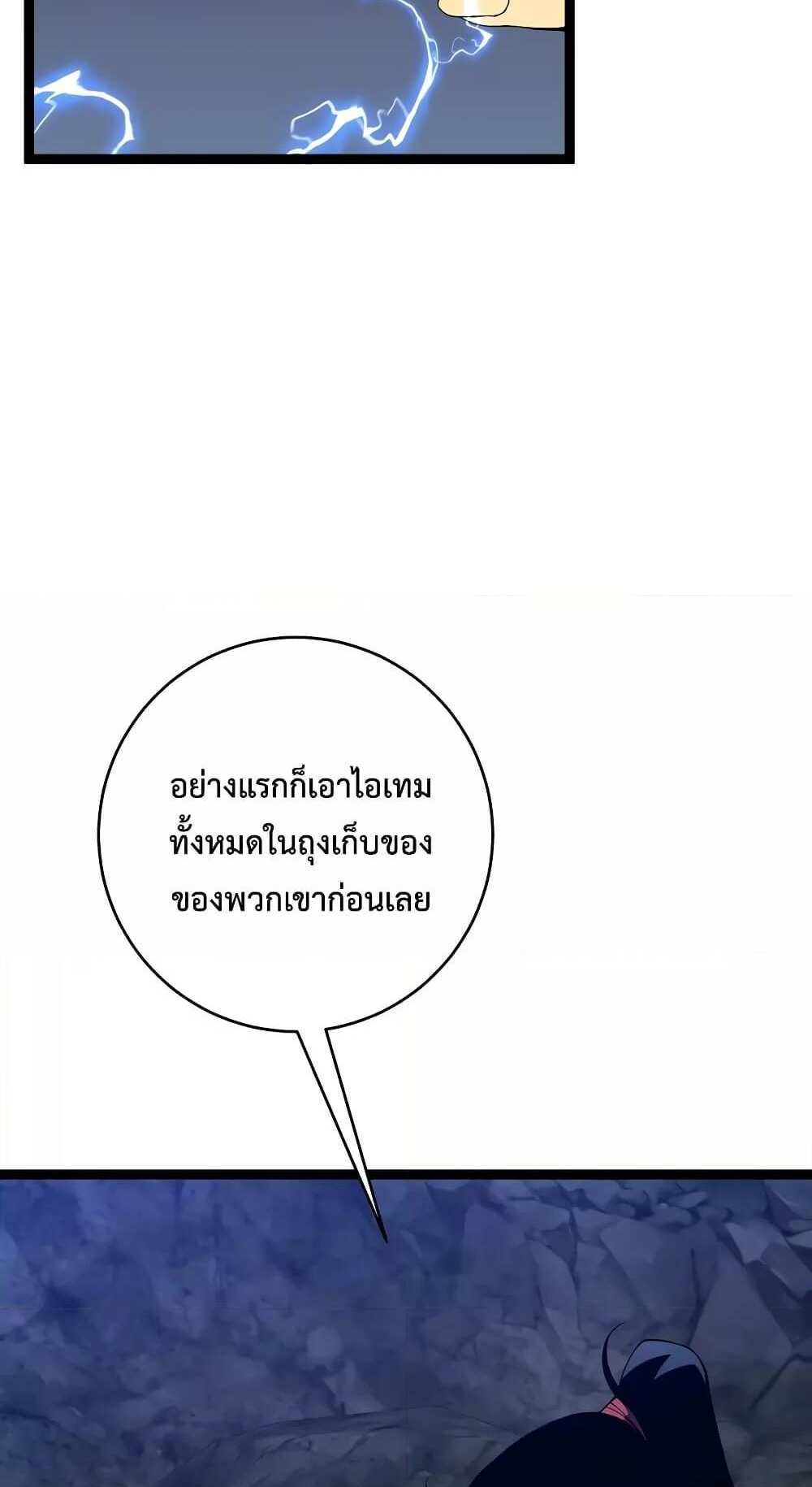 Your Talent is Mine แปลไทย