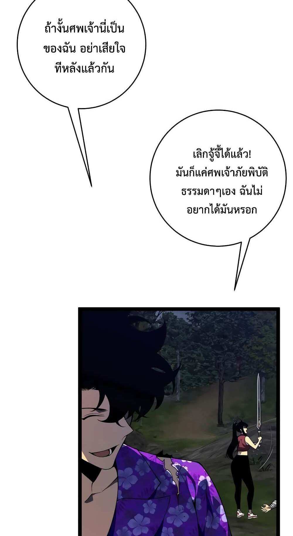 Your Talent is Mine แปลไทย