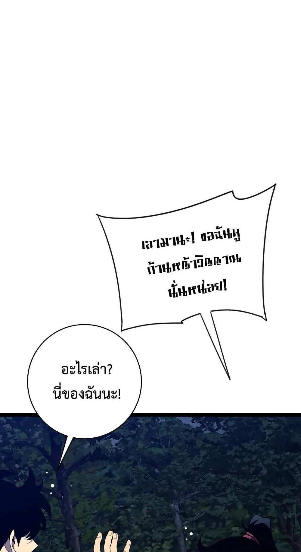 Your Talent is Mine แปลไทย