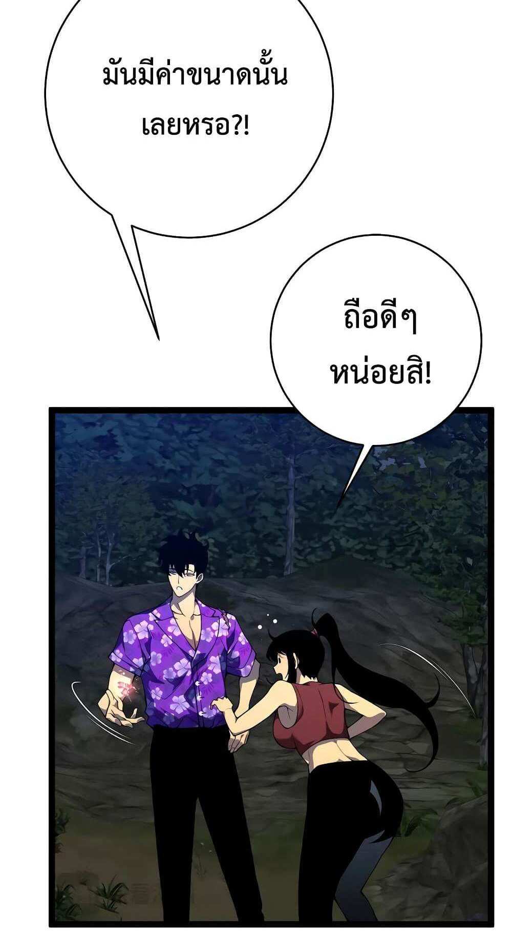 Your Talent is Mine แปลไทย